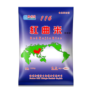 隆利信红曲米粉商用食品级1000倍色价卤肉烘焙红丝绒专用天然色素