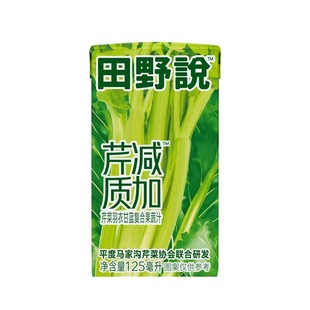 田野说芹菜汁100%NFC胡萝卜汁果蔬汁西芹汁儿童果蔬汁蔬菜汁饮料