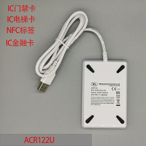 IC卡读写卡器龙杰ACR122U-A9可开发 门禁M1电梯卡IC读卡写器NFC