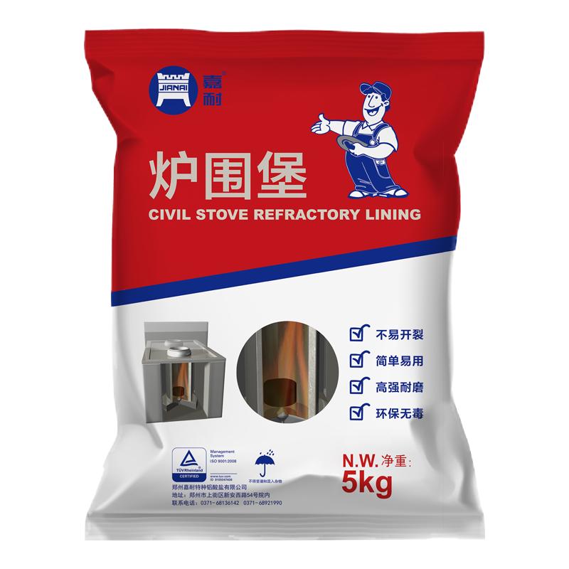 炉围堡耐火泥骨料防火钎维速干粘土膛炉专用面包窑锅炉灶高温水泥
