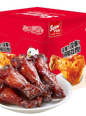 萨啦咪香辣味小鸡腿德式烤制零食