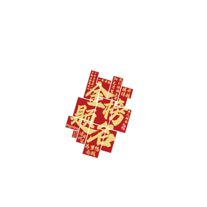 金榜题名墙中高三考教室氛围布置装饰班级文化黑板报励志标语贴加