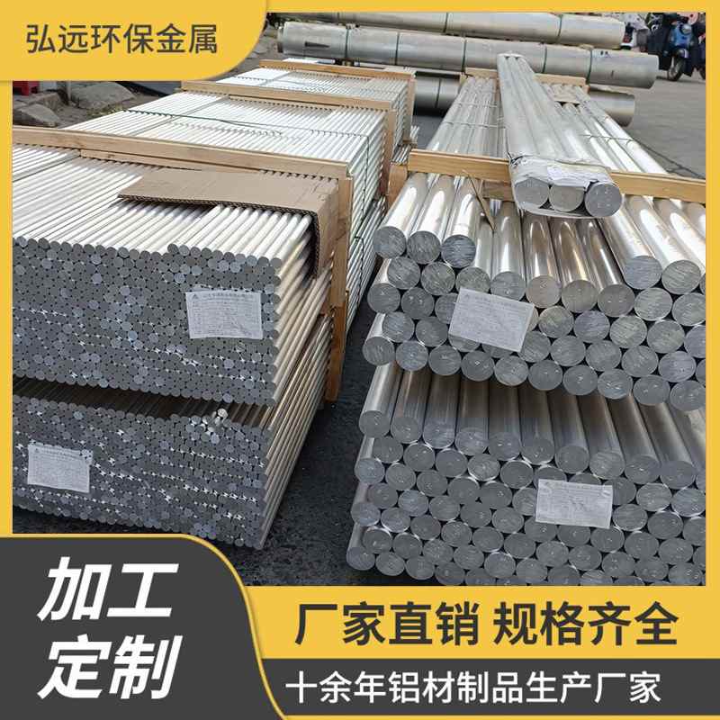 走心机专用精抽6061铝棒6063铝棒6082铝棒2024铝棒7075铝棒车料头