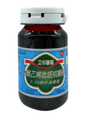 辽宁卫华医药碘伏消毒液卫华