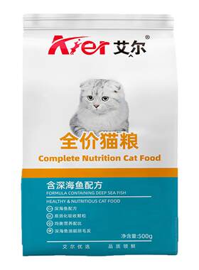 艾尔猫粮全期通用中国营养好吃