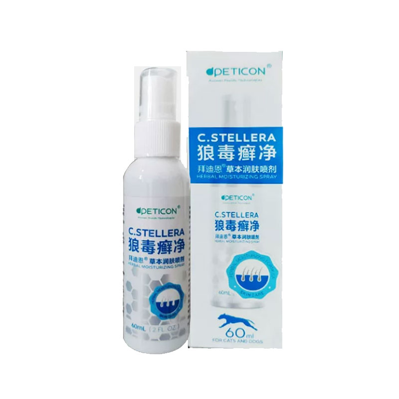 拜迪恩狼毒癣净宠物皮肤专用