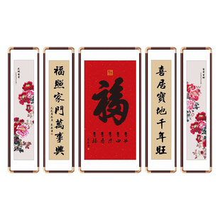 福字大厅中堂挂画五联对联壁画农村堂屋大气客厅大堂背景墙装饰画