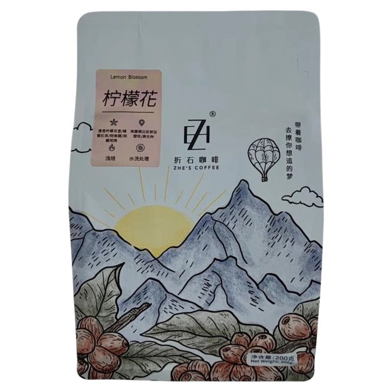 柠檬香气浓折石耶加雪菲酸甜芬芳