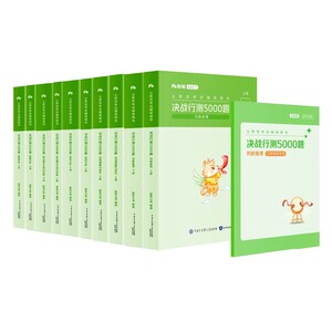 粉笔公考2027年江苏省考公务员考试教材题库决战行测5000题江苏特色专项2026常识判断推理刷题行测五千题历年真题试卷资料用书26