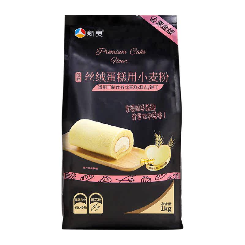 新良低筋面粉丝绒烘焙原料