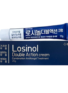 韩国GC绿十字脚气膏加强版20g真菌皮癣手足癣脚气专用药脱皮止痒