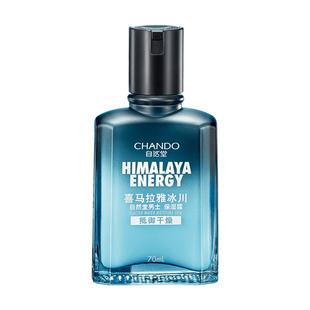 自然堂男士冰川保湿露乳液面霜舒缓补水精华爽肤水润肤露清爽正品