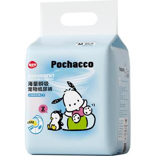 宠物专用纸尿裤狗狗尿不湿公狗母狗狗姨妈裤卫生巾小型犬泰迪比熊