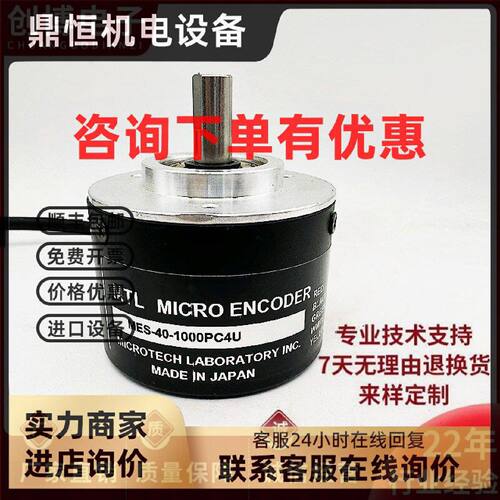 议价MES-40-1000PC4U 自动化设备MTL光电旋转编码器