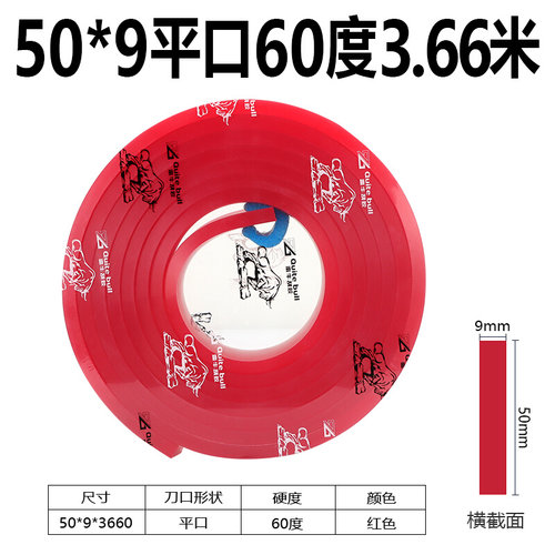 新品新品新蛮牛网版印刷刮胶丝网Bx印刷油墨刮刀水油刮胶条胶水刮
