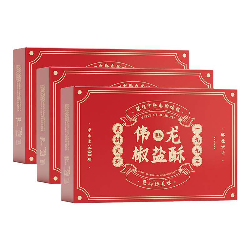 中秋送礼伟龙万年青饼干礼品装
