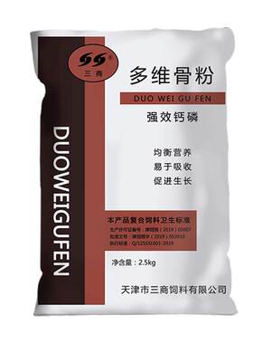 鱼粉骨粉鸡鸭鹅猪狗牛羊补钙增重