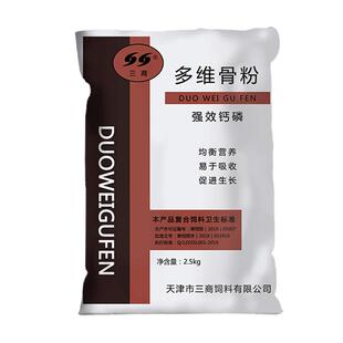 多维骨粉鱼粉鸡鸭鹅牛羊猪养殖专用补钙混合饲料添加剂催肥促生长