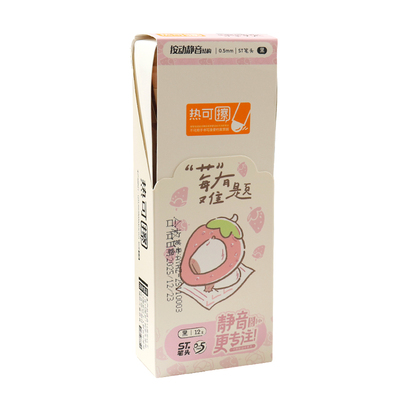 晨光0.5热可擦静音按动中性笔
