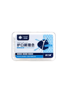 云南白药金口健牙线棒便携卫生牙签随身强韧细滑大容量家庭装50支