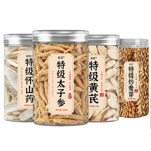 太子参麦冬儿童成长汤小孩子调理清心健脾汤包汤料四神汤鸽子药膳