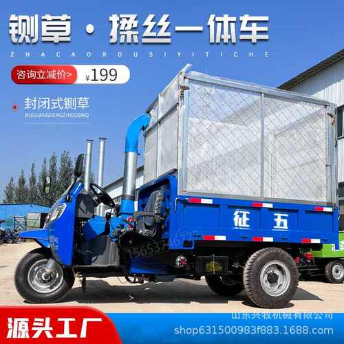 五征32马力铡草车车载高喷式玉米秸秆揉碎打草机可拉货上路粉碎机