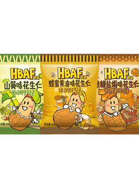 hbaf芭蜂蜂蜜黄油味花生10g山葵坚果休闲零食办公室干果独立小包