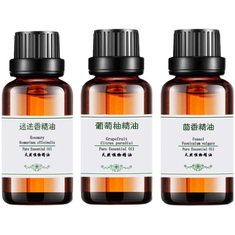 迷迭香葡萄柚茴香精油手臂提拉