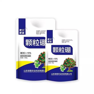 珺颜颗粒硼柑橘果树玉米小麦大豆蔬菜通用底肥科技缓释硼肥