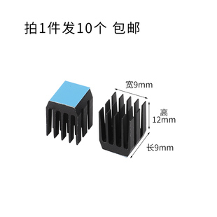 MOS内存散热器带导热贴散热片铝带背胶包邮电子主板IC芯片铝块
