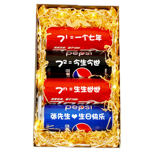 可口可乐百事可乐定制易拉罐刻字印字生日快乐礼盒情人节订制礼物