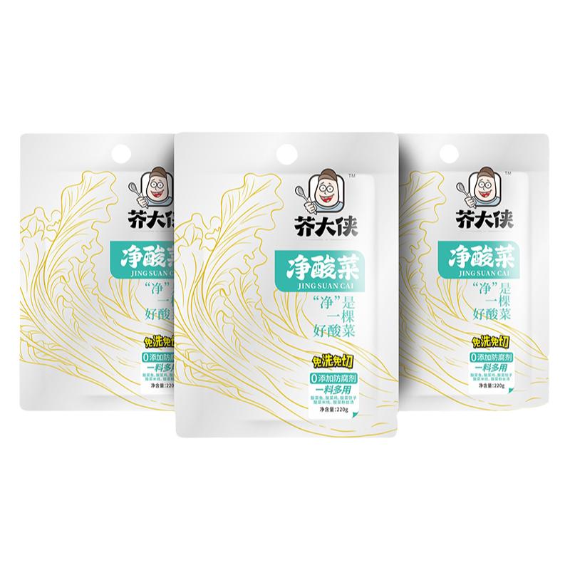 米线粉面酸菜包酸菜鱼调料小包装
