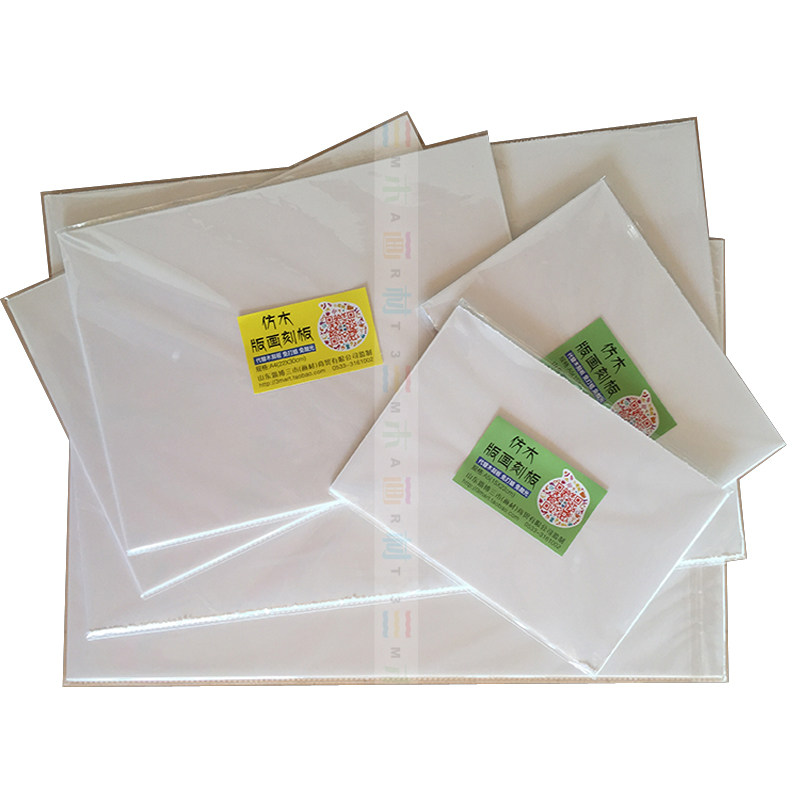 满3张局地包邮仿木刻板版画仿木板 大八开8K木版画刻板代木刻板A3