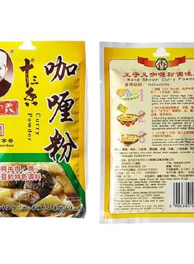 王守义十三香咖喱粉土豆牛肉40g