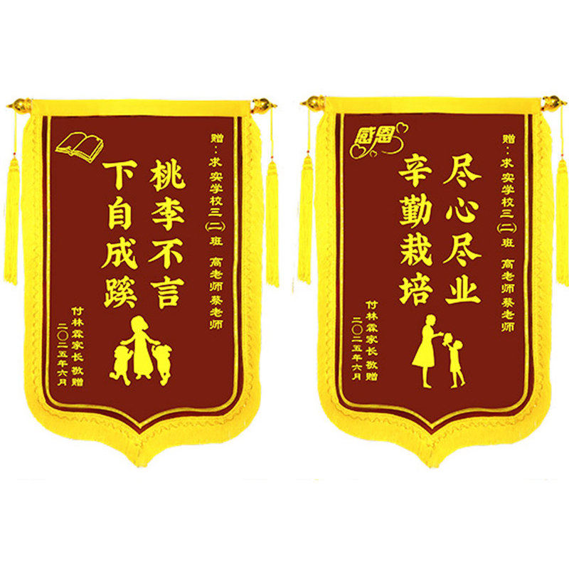 锦旗定做感谢月嫂老师医物业