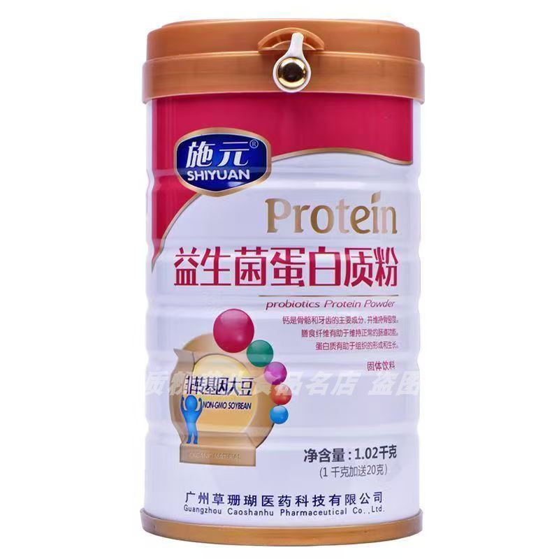 施元益生菌蛋白质粉中老年学生