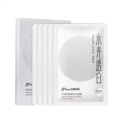 京润珍珠珍珠粉美白补水面膜保湿