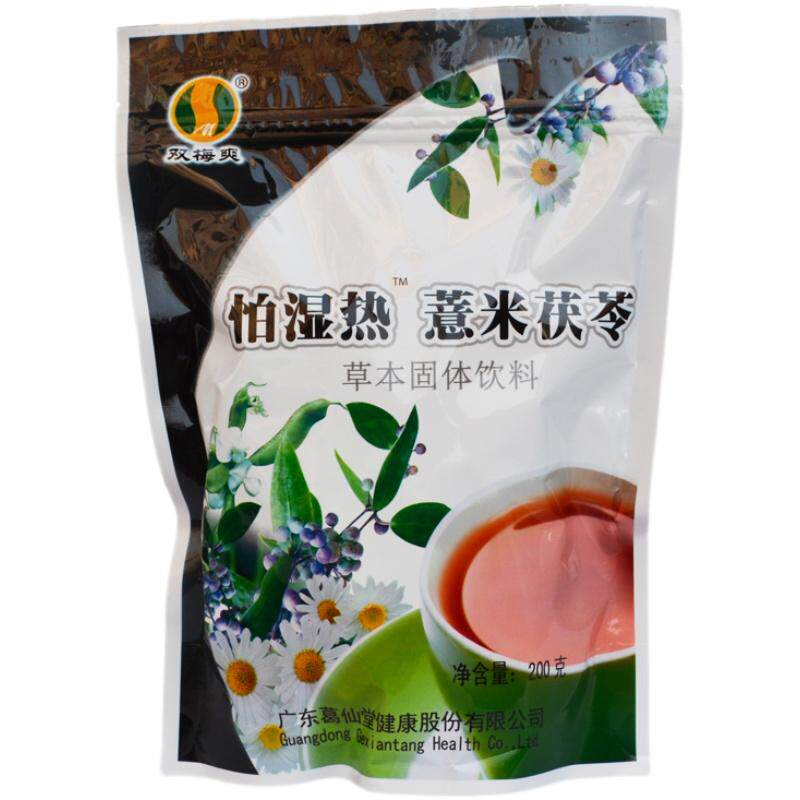 清凉饮品双梅爽怕湿热薏米茯苓