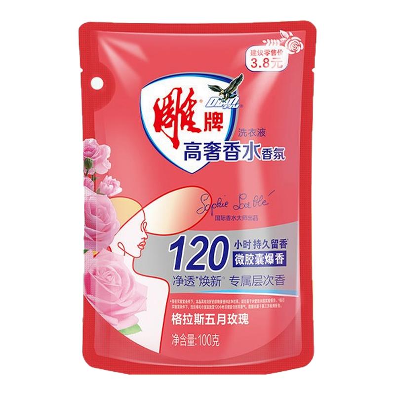 雕牌高奢香水香氛洗衣液100g除菌去异味持久留香120小时官方正品