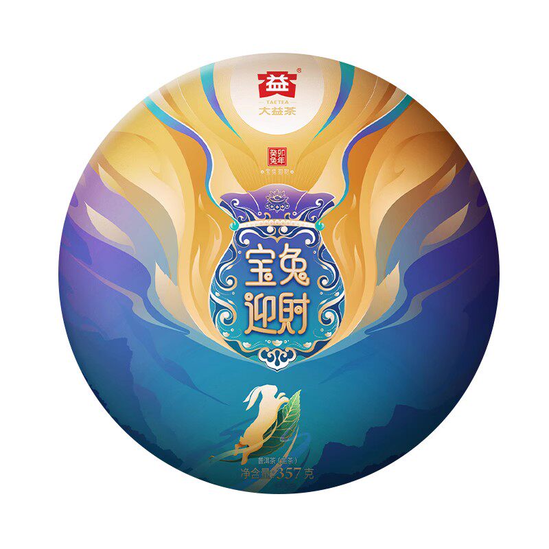 2301批宝兔迎财生茶饼357g