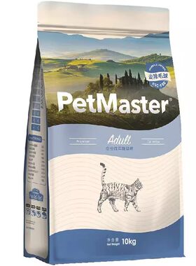 佩玛思特全价幼猫成猫粮10kg20斤猫咪管理毛球英短布偶猫粮实惠装