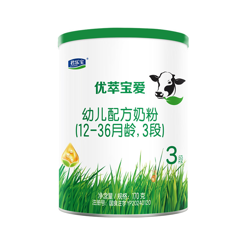 0元试喝】君乐宝旗舰店优萃宝爱3段12-36月幼儿配方牛奶粉170g*1
