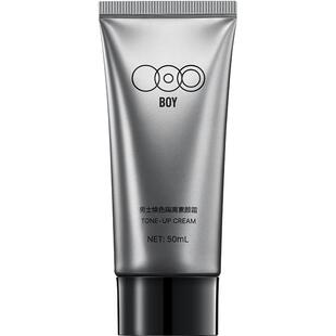 OUT-OF-OFFICE哦野男士隔离素颜霜OOO脸部底妆bb霜遮瑕提亮裸妆