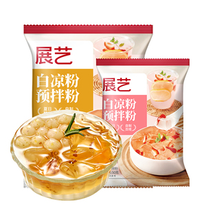 展艺白凉粉50g果冻粉家用自制凉粉烧仙草粉旗舰店商用冰粉粉专用