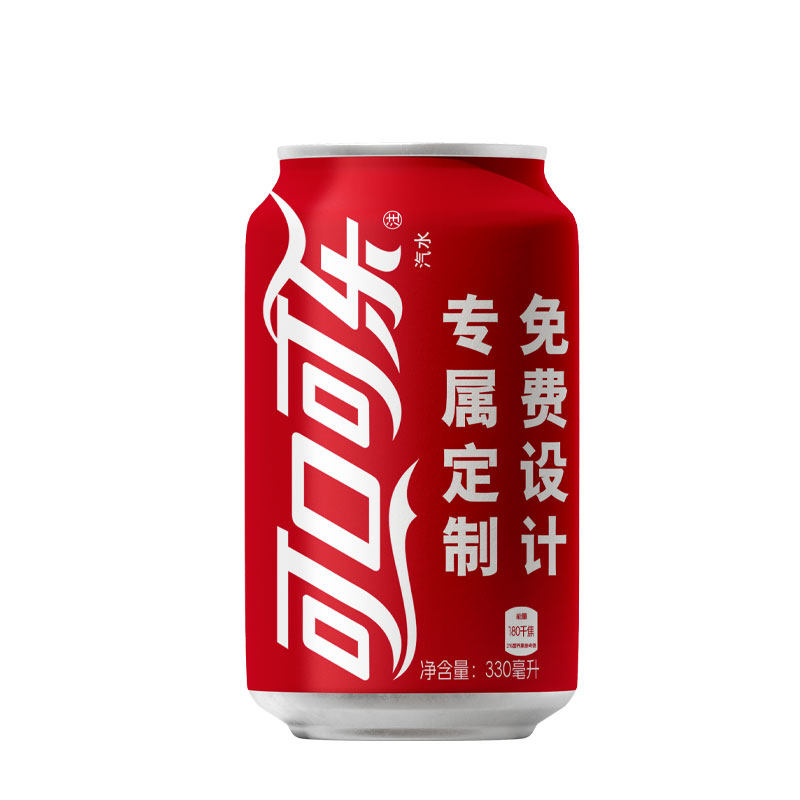 可乐定制儿童生日饮料摆台周岁百天满月宴生日饮料成人礼可乐定制