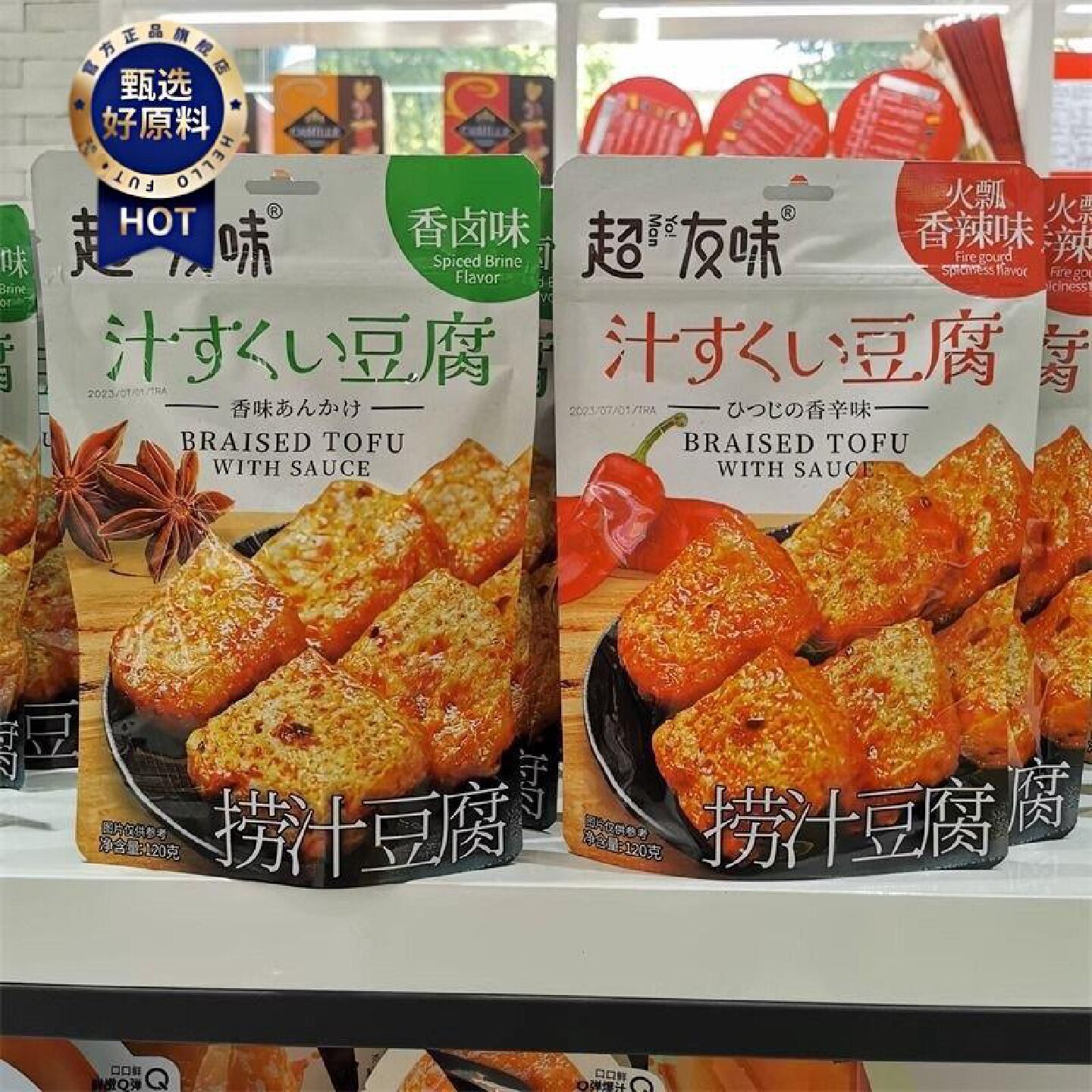 超友味捞汁豆腐香辣味香卤味小包豆腐干网红休闲零食即食卤味120g
