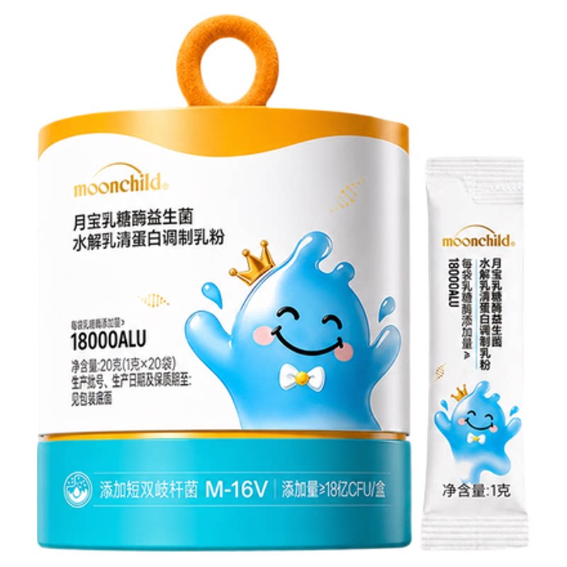 月宝乳糖不耐酸性乳糖酶益生菌新生婴幼儿可受用奶伴侣粉剂