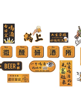 网红打卡清吧小酒馆装饰创意氛围布置烧烤店墙面民谣造景工业2026