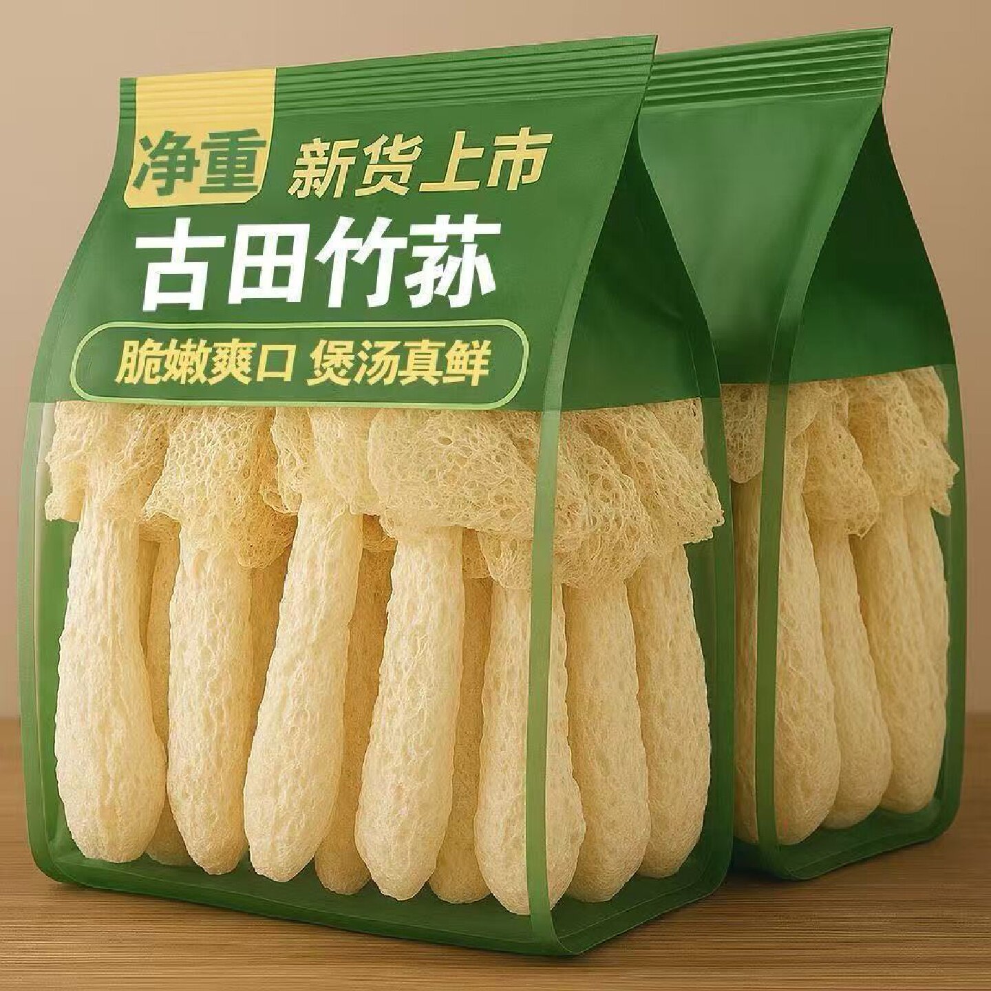 工厂直发净重古田竹荪干货农家长裙新鲜批发煲汤竹笙火锅食材