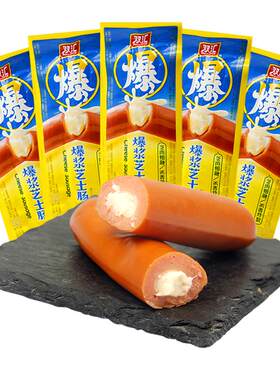 双汇爆浆芝士肠办公室零食